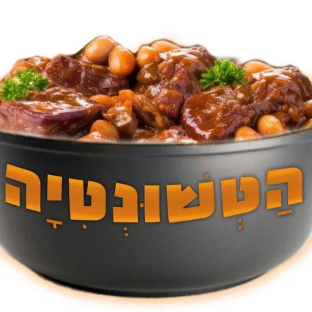 הטשונטיה
