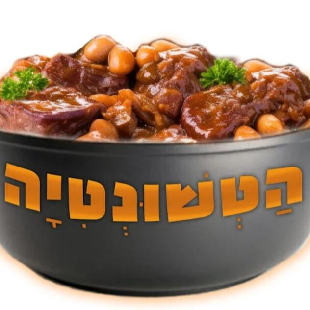 הטשונטיה